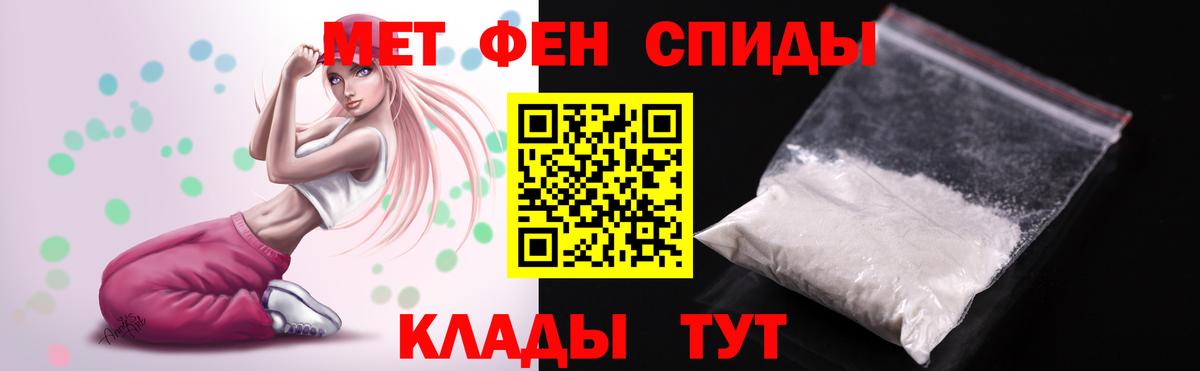 АМФЕТАМИН Розовый Петропавловск-Камчатский