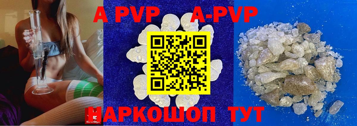 Alpha-PVP мука  Альфа ПВП Соль  Alpha-PVP СК  Вход с VPN  А ПВП  Петропавловск-Камчатский 