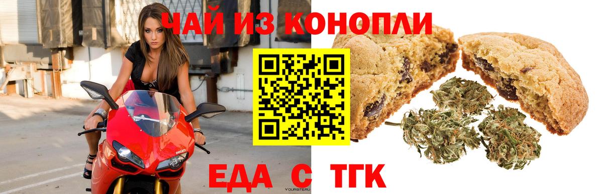 Петропавловск-Камчатский  Canna-Cookies конопля  Вход с VPN 