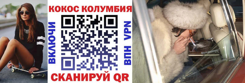 КОКАИН FishScale  Петропавловск-Камчатский 
