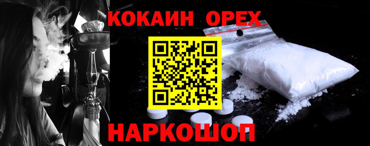 КОКАИН  Вход с VPN  Петропавловск-Камчатский  COCAIN VHQ 
