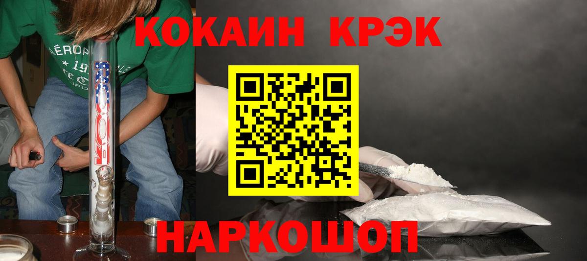 COCAIN 99% Петропавловск-Камчатский