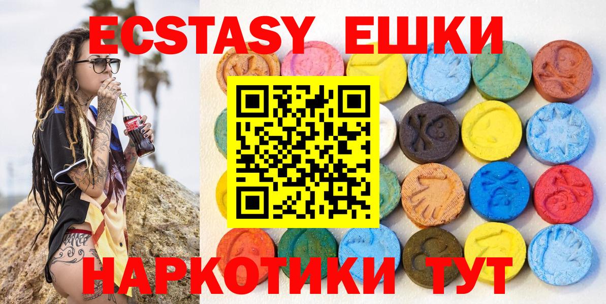 Ecstasy 99%  Вход с VPN  Ecstasy 280 MDMA  даркнет сайт  Петропавловск-Камчатский 