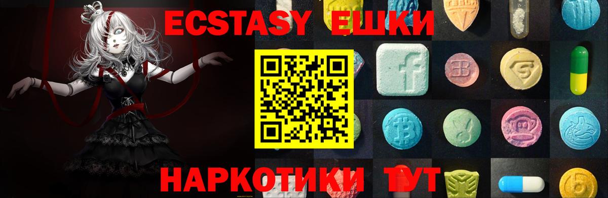 Экстази диски Петропавловск-Камчатский
