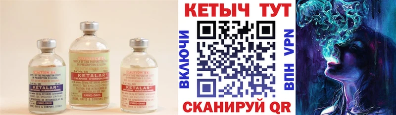 наркотики гидра КЕТАМИН ketamine Петропавловск-Камчатский