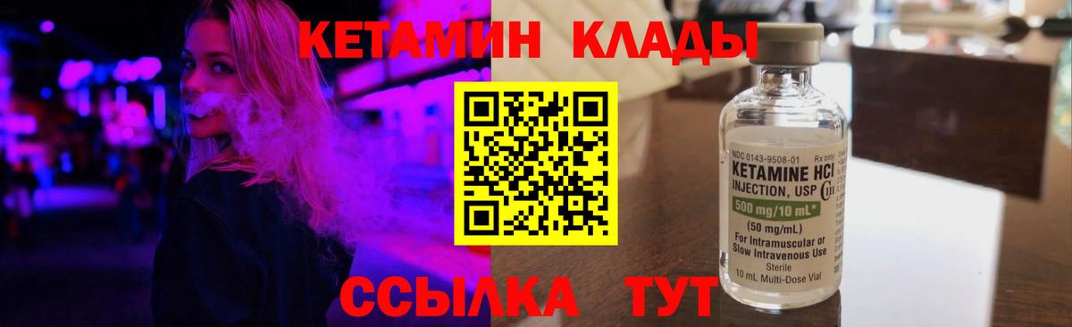 КЕТАМИН ketamine  Вход с VPN  Петропавловск-Камчатский  КЕТАМИН ketamine 