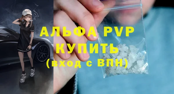 альфа пвп VHQ Бугульма