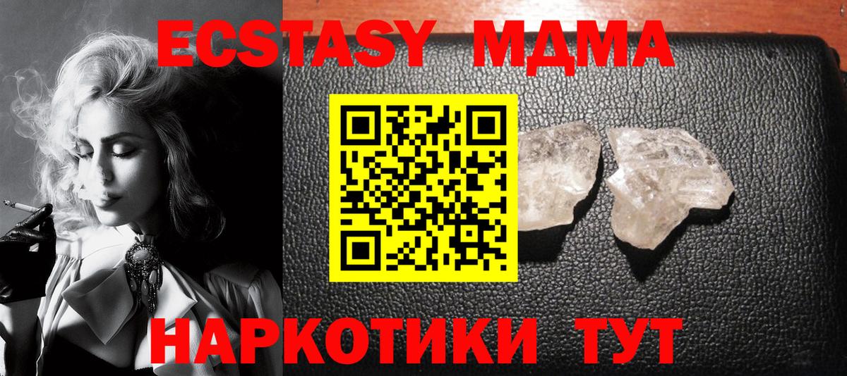 МДМА кристаллы Петропавловск-Камчатский