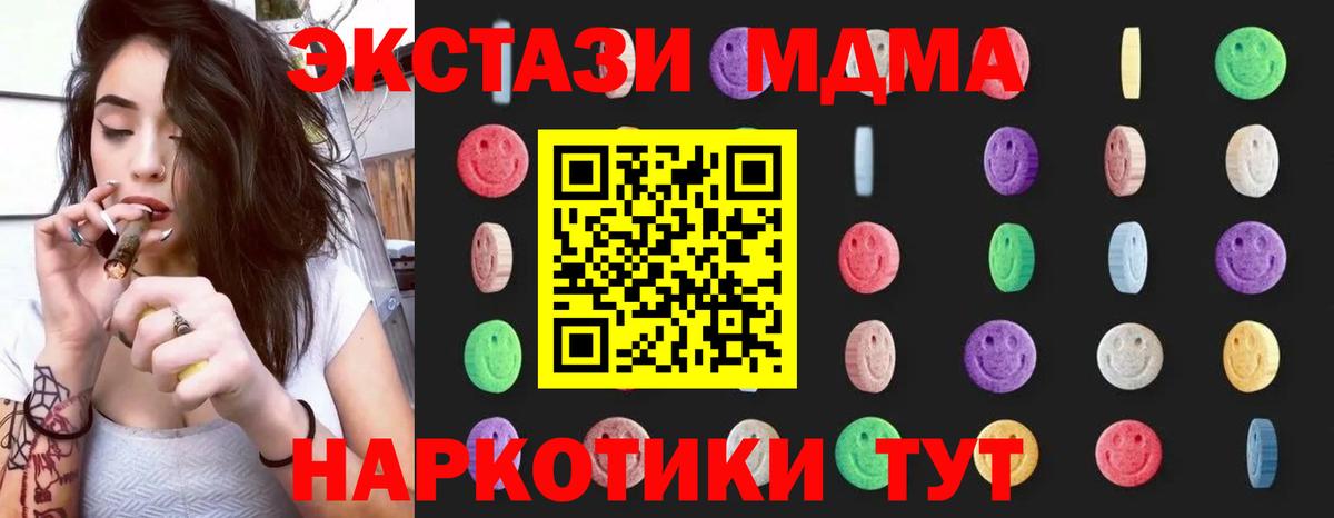 MDMA Molly  Вход с VPN  Петропавловск-Камчатский  МДМА кристаллы 