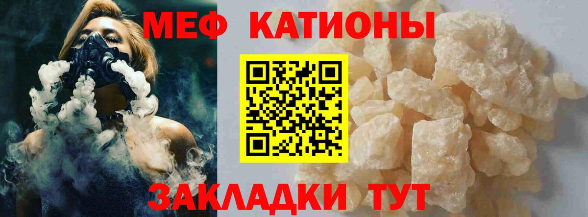 Меф  Мефедрон кристаллы  OMG ссылка  МЕФ  Петропавловск-Камчатский  Вход с VPN  Меф мяу мяу 