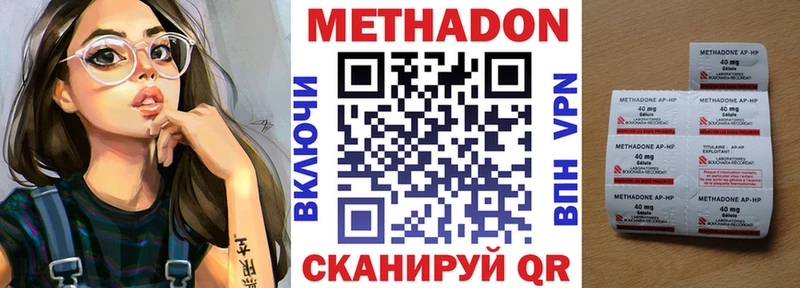 МЕТАДОН кристалл  Петропавловск-Камчатский 