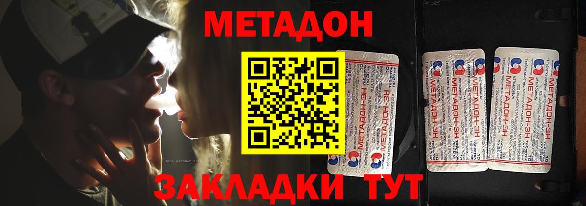 Метадон VHQ  Метадон кристалл  Вход с VPN  Петропавловск-Камчатский 