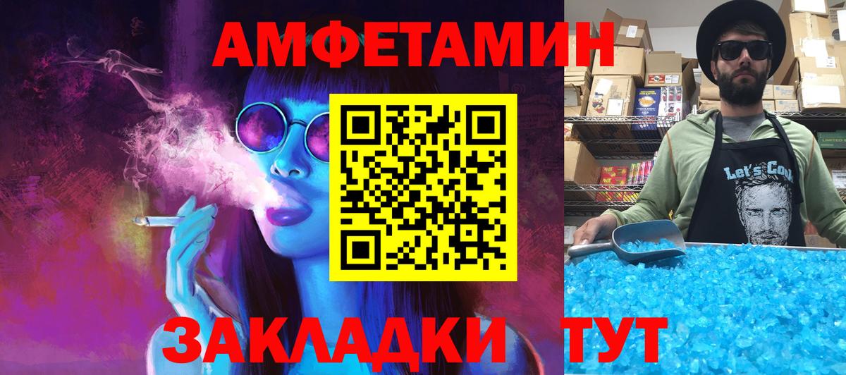 Петропавловск-Камчатский  МЕТАМФЕТАМИН витя  Вход с VPN  МЕТАМФЕТАМИН витя 