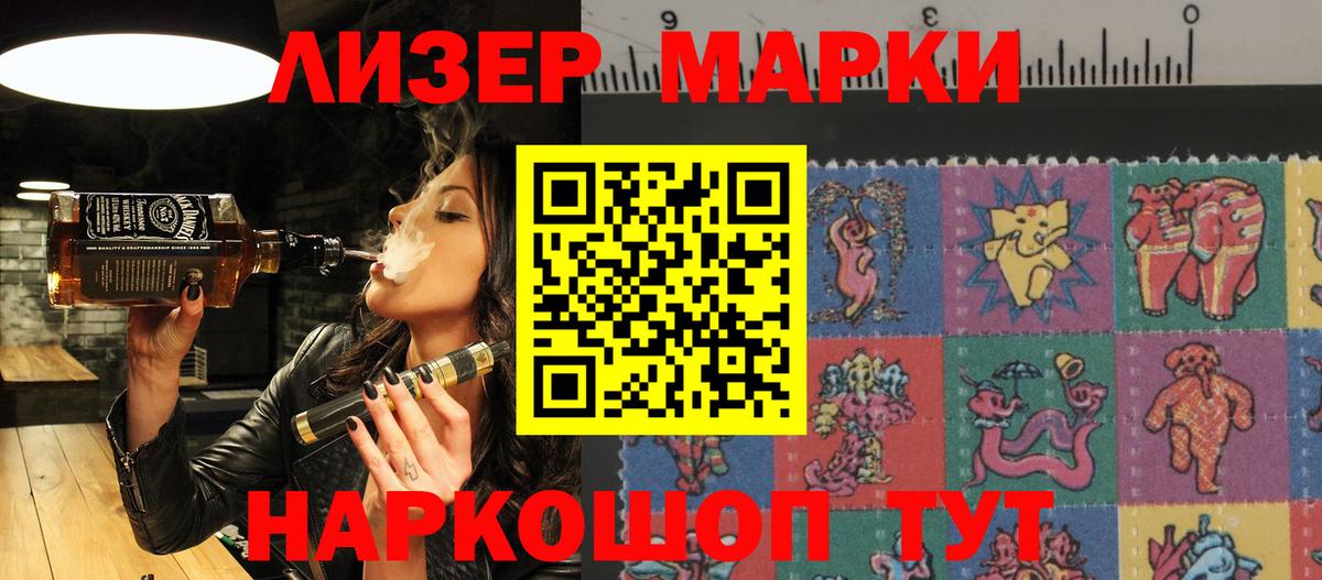 Петропавловск-Камчатский  где продают   Вход с VPN  Наркотические марки 1500мкг 