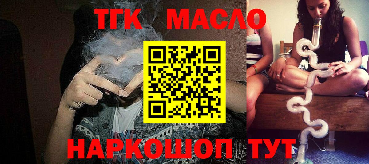 ТГК жижа Петропавловск-Камчатский